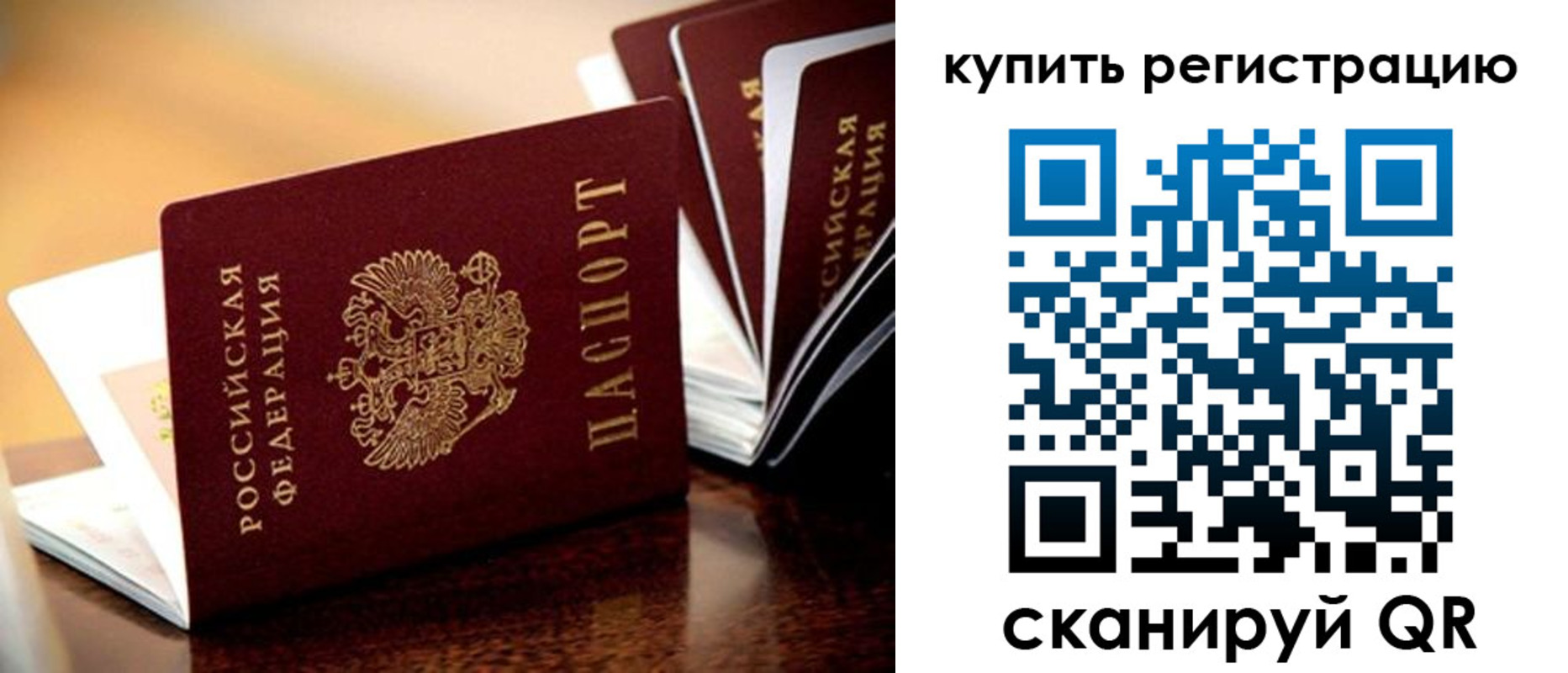 временная регистрация поиск в Кыштыме