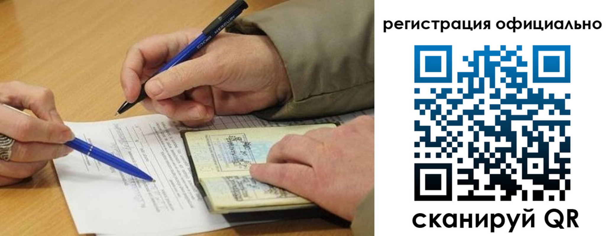 временная регистрация недорого в Кыштыме