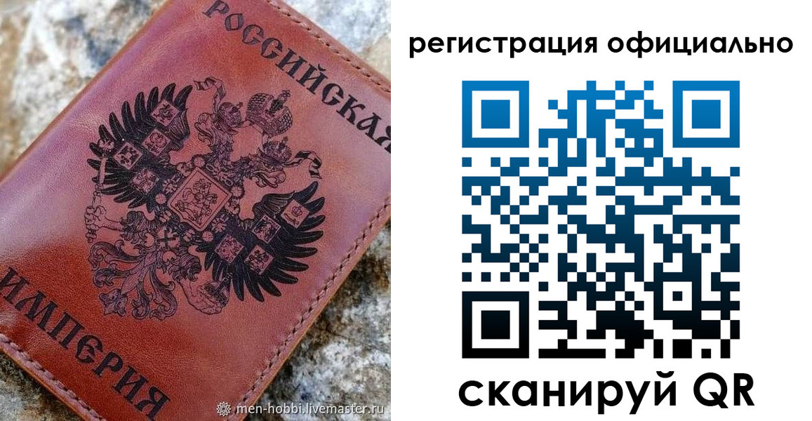 временная регистрация законно в Кыштыме