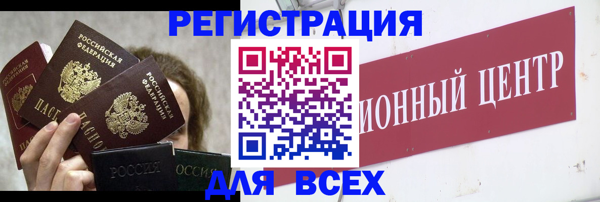 прописка для кредита в Кыштыме