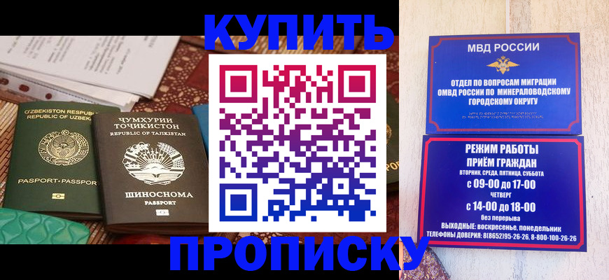 временная прописка в Кыштыме