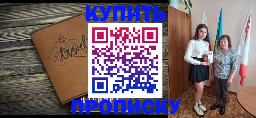 временная регистрация гарантия в Кыштыме