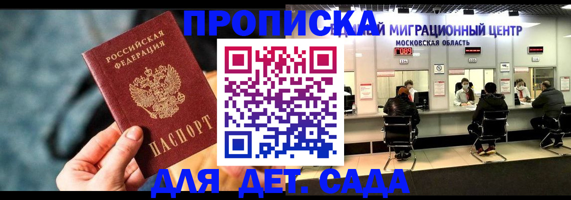 прописка для военкомата в Кыштыме