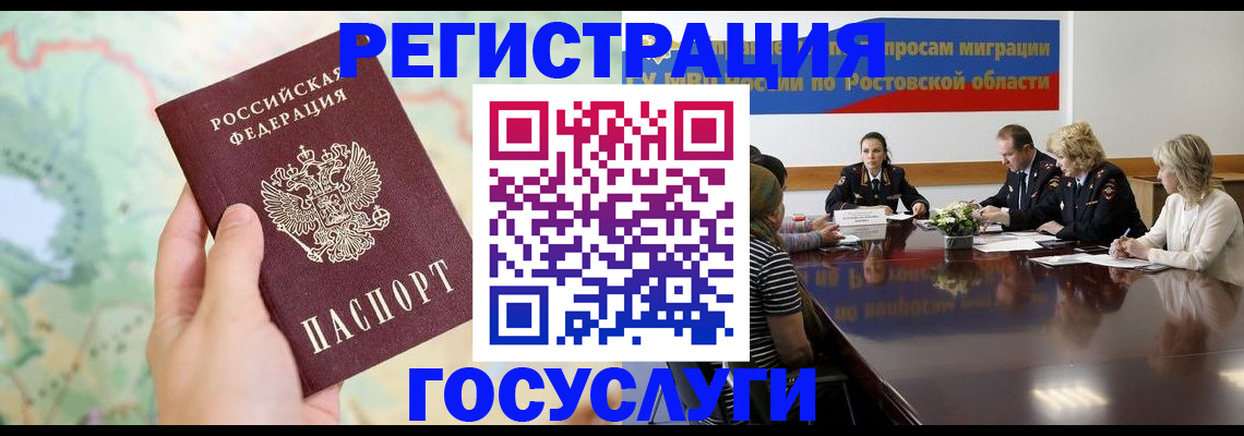 миграционный учет в Кыштыме