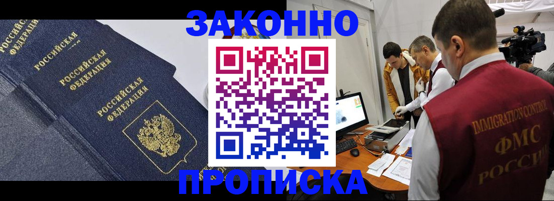 прописка для кредита в Кыштыме