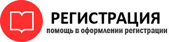 прописка в Кыштыме id929040